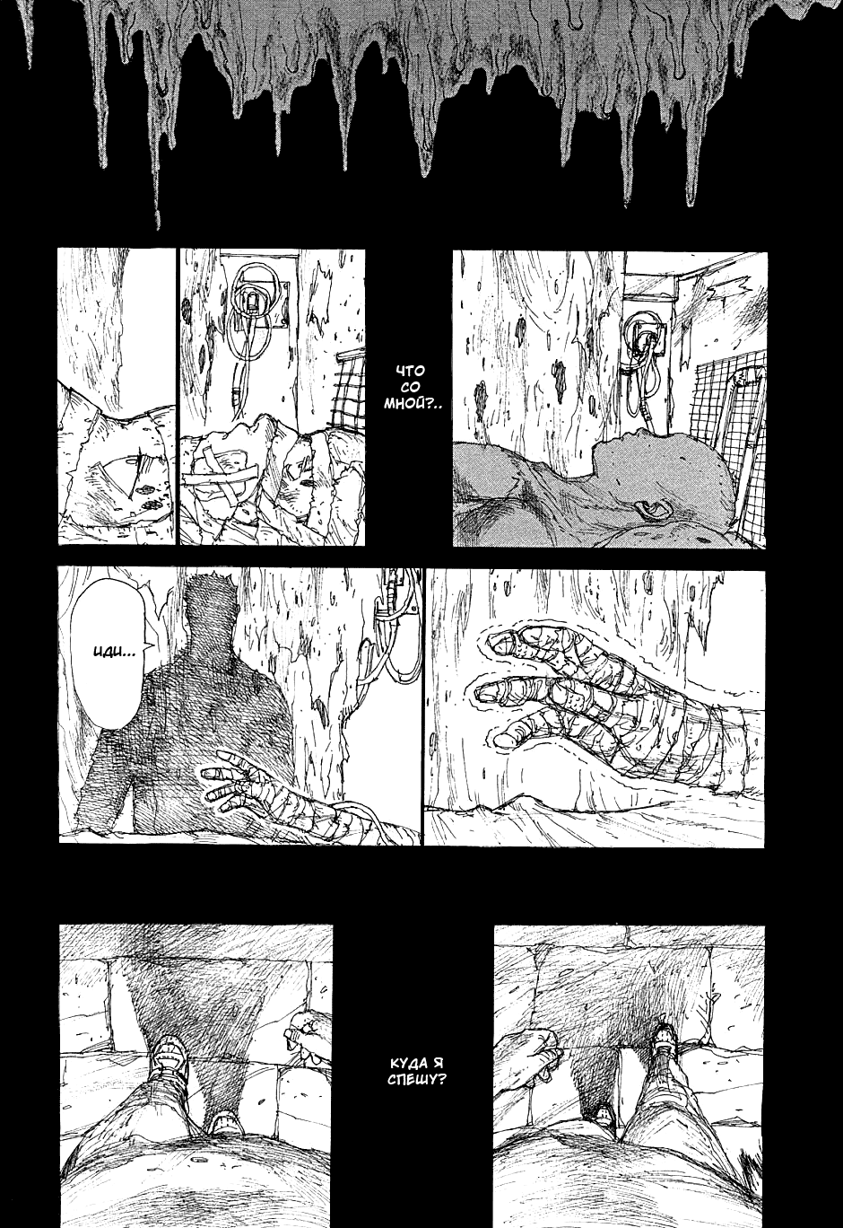 Read Dorohedoro RU Manga Online