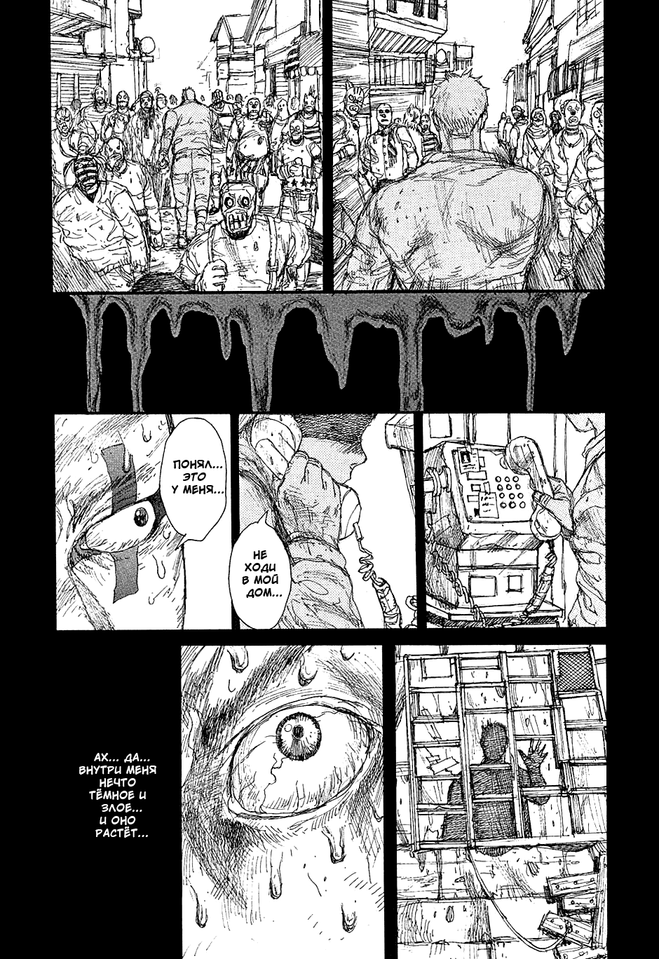 Read Dorohedoro RU Manga Online