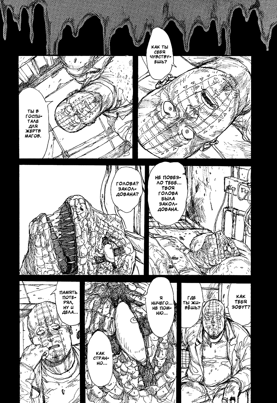 Read Dorohedoro RU Manga Online