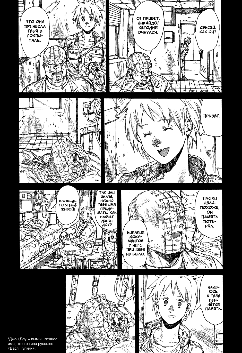 Read Dorohedoro RU Manga Online