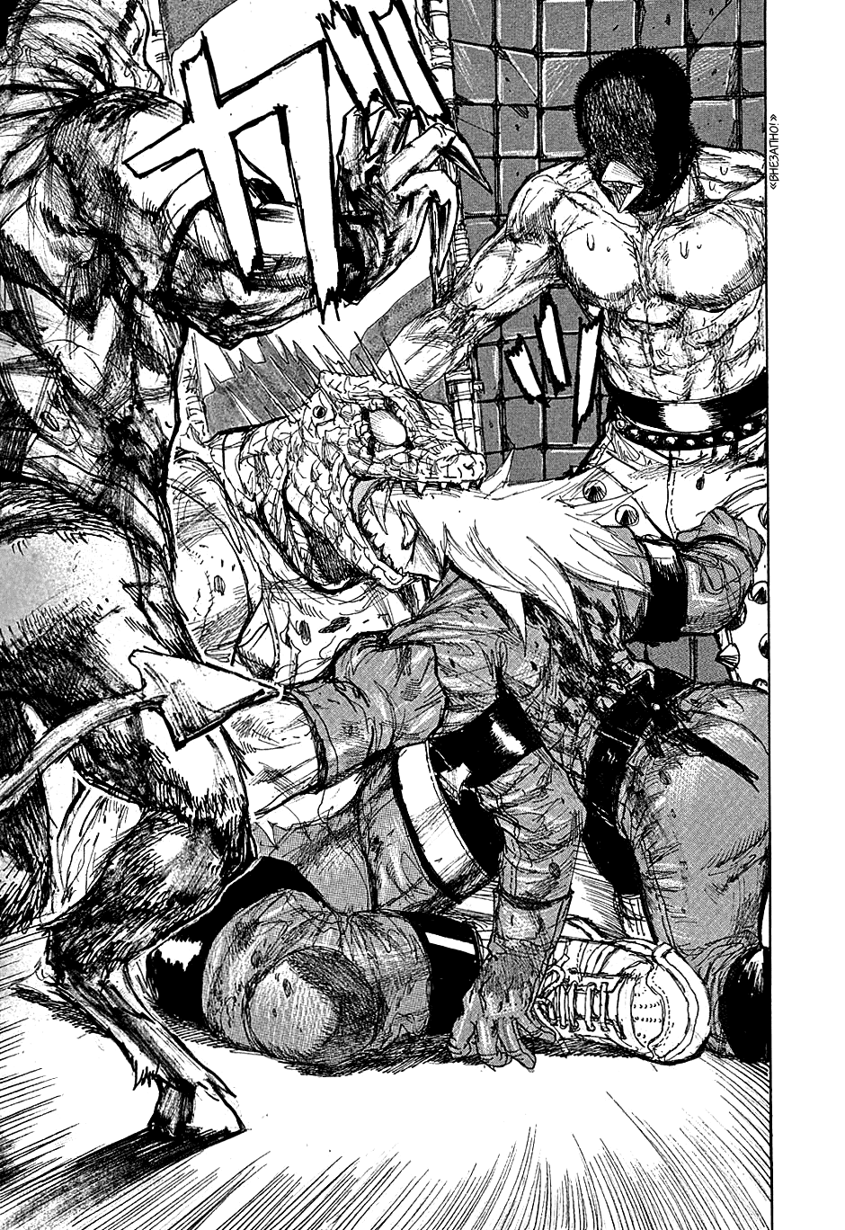 Read Dorohedoro RU Manga Online