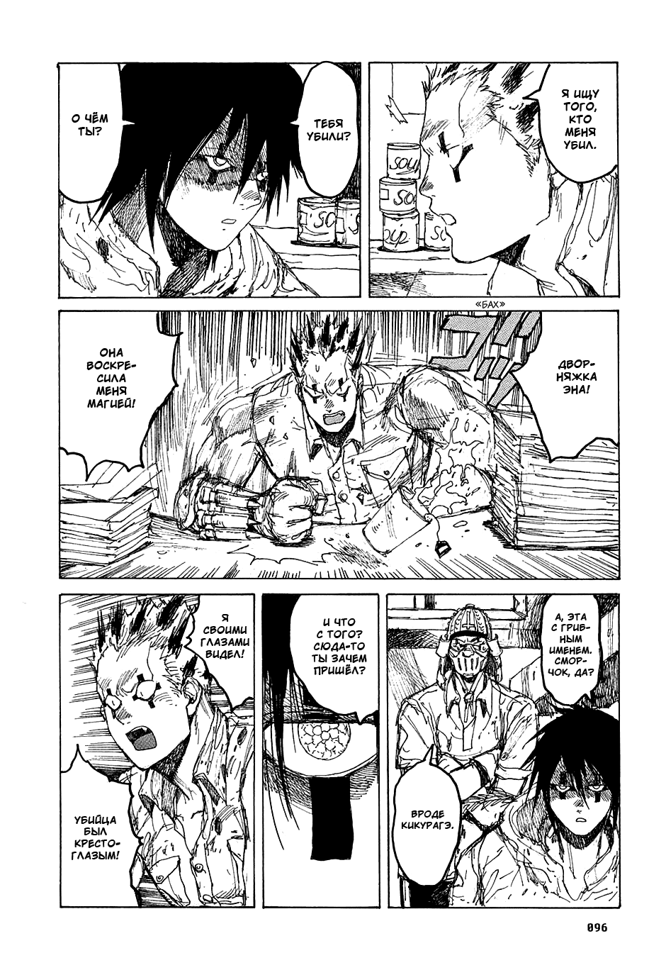 Read Dorohedoro RU Manga Online