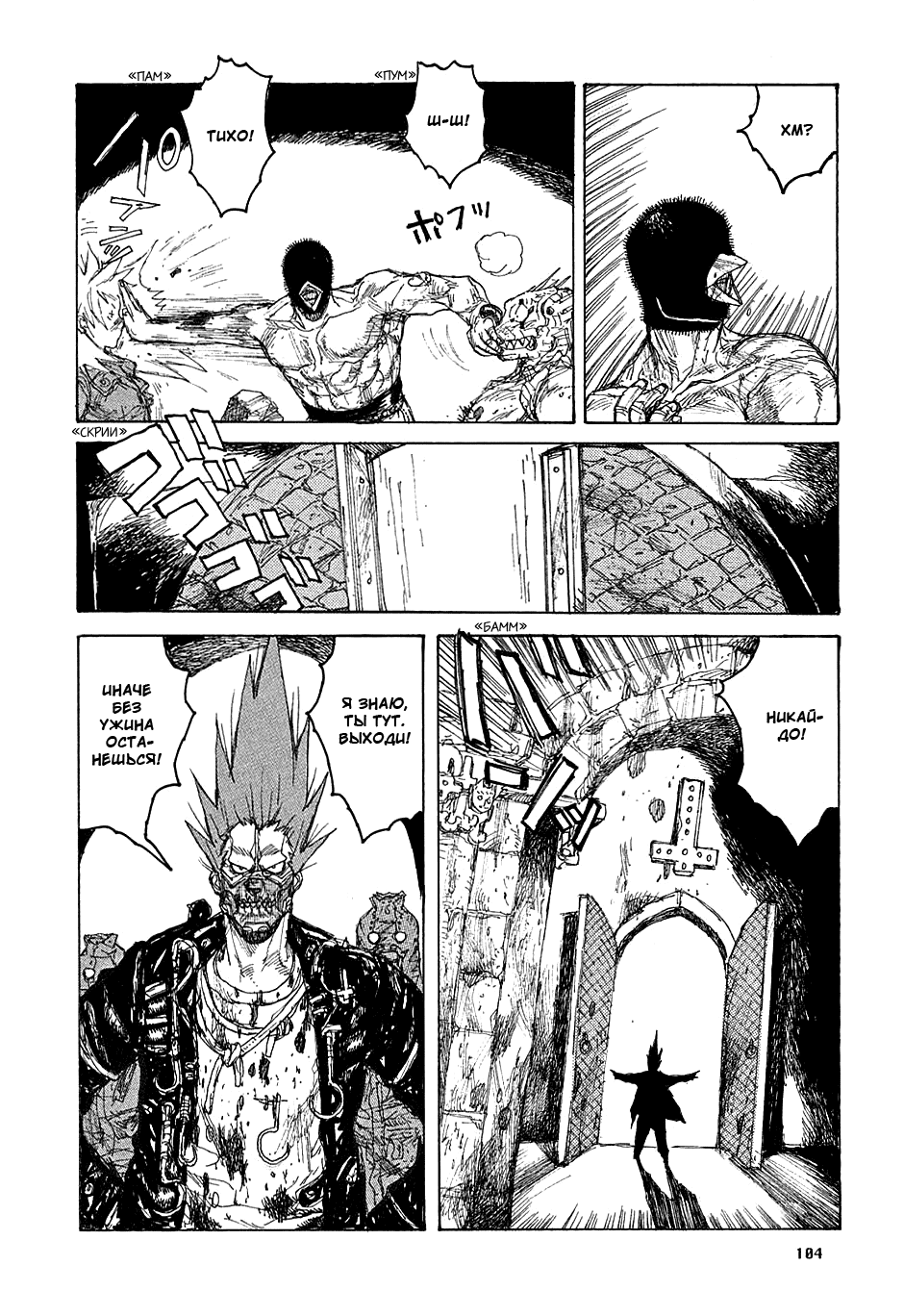 Read Dorohedoro RU Manga Online