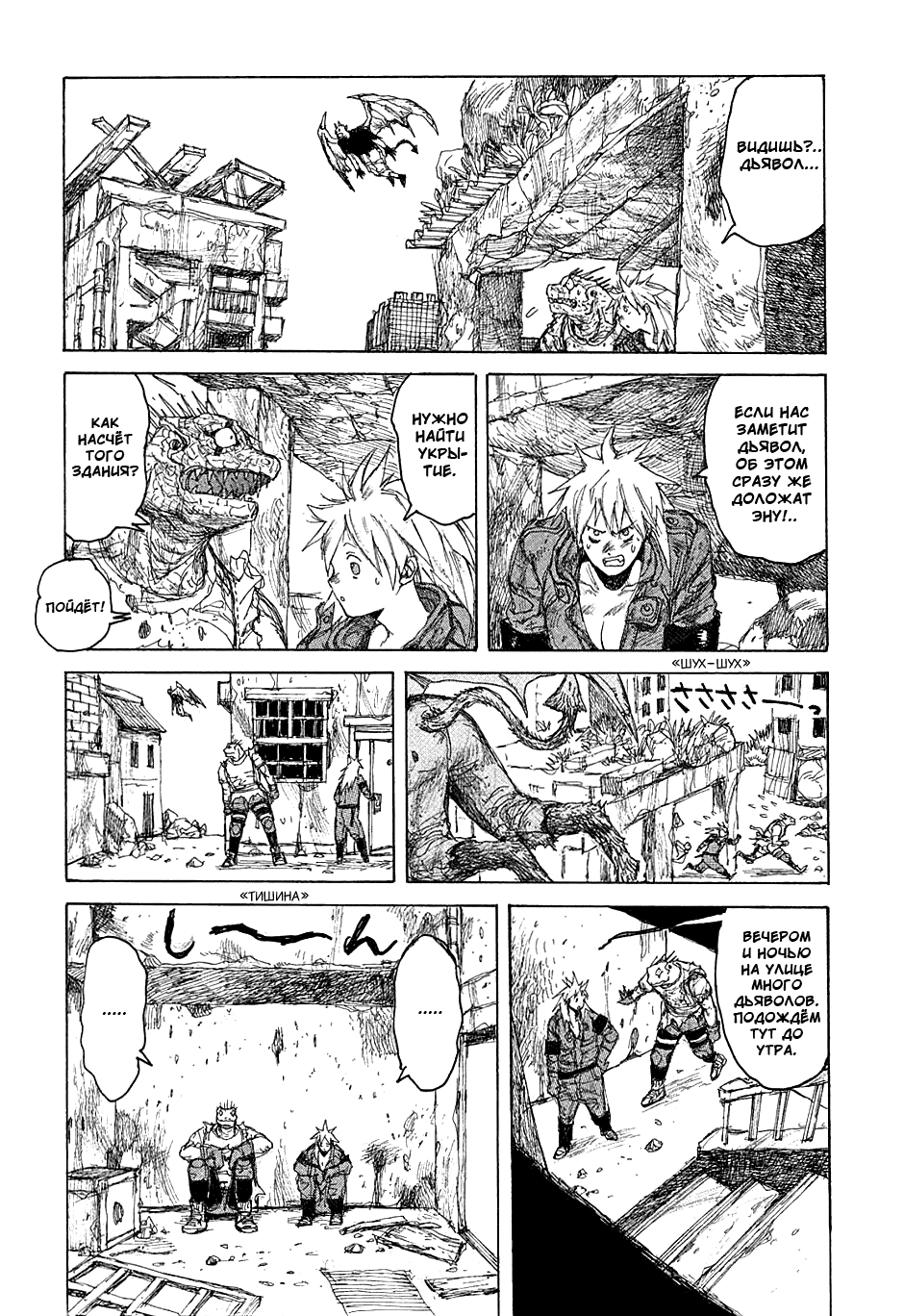 Read Dorohedoro RU Manga Online
