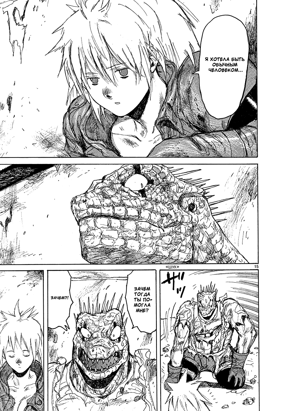 Read Dorohedoro RU Manga Online
