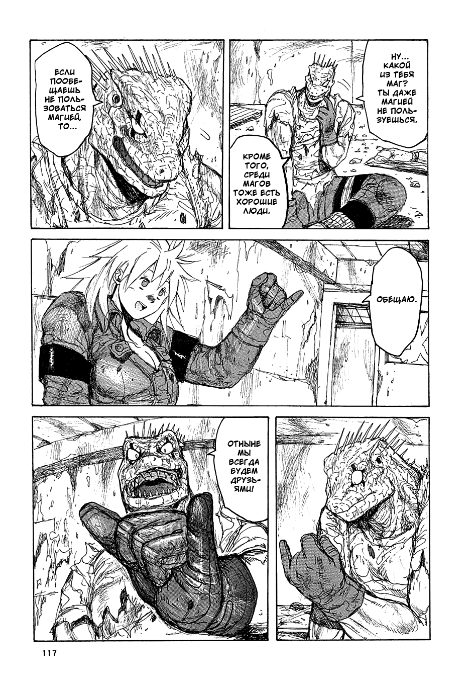Read Dorohedoro RU Manga Online