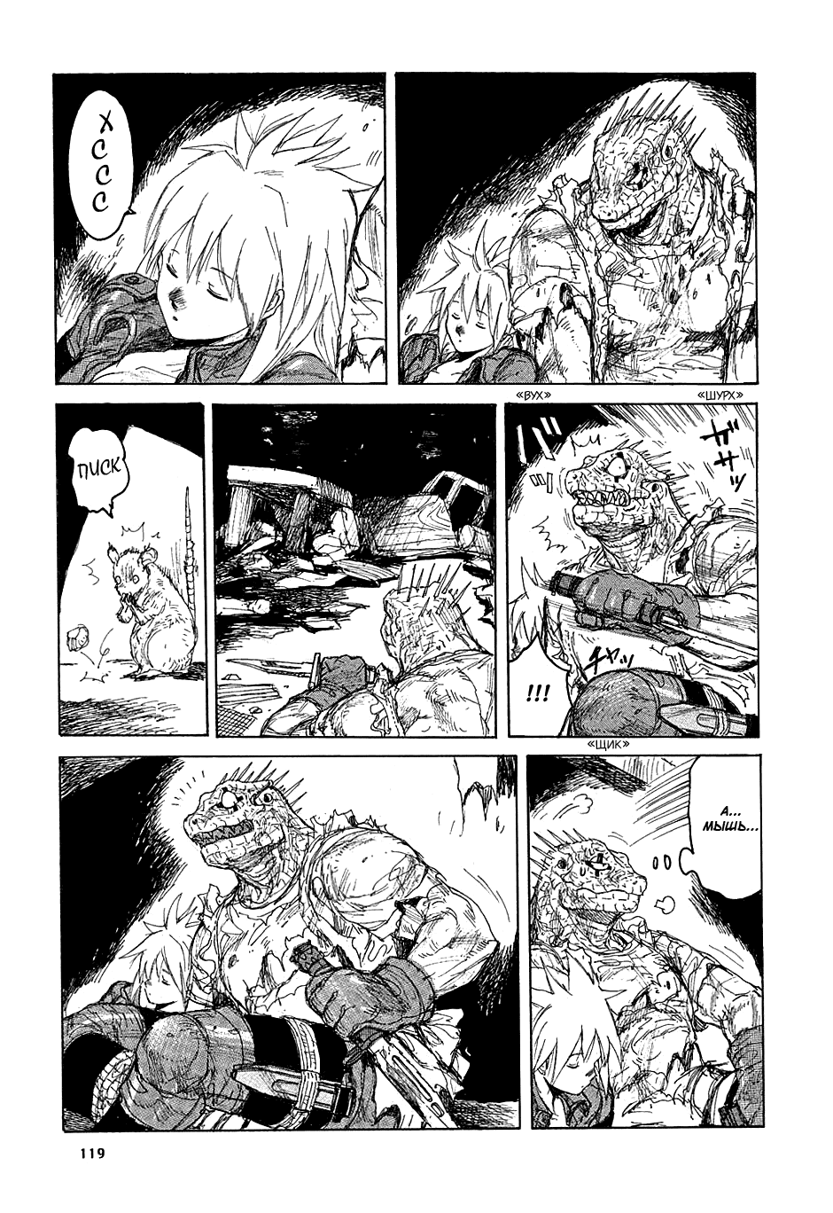 Read Dorohedoro RU Manga Online