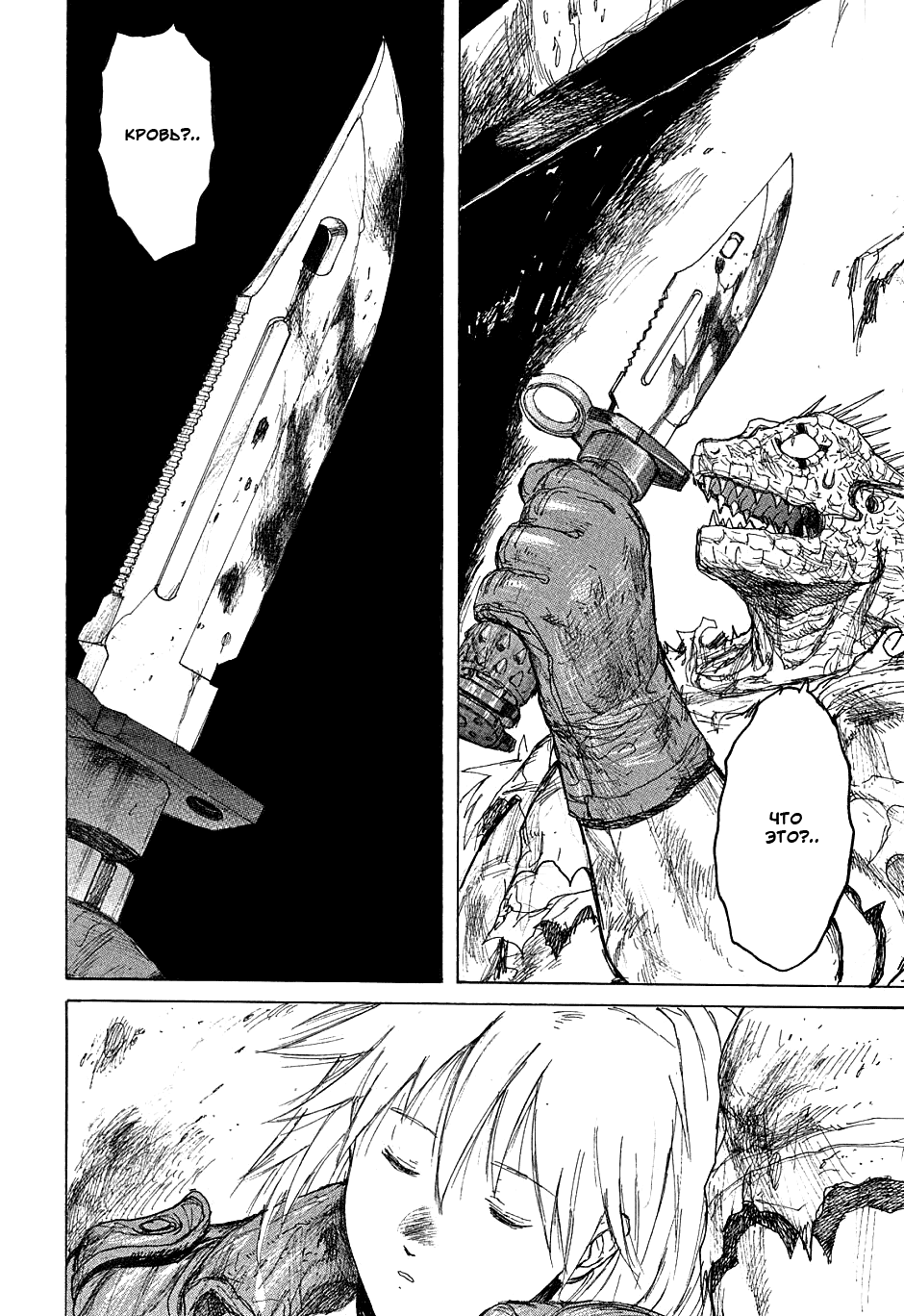 Read Dorohedoro RU Manga Online