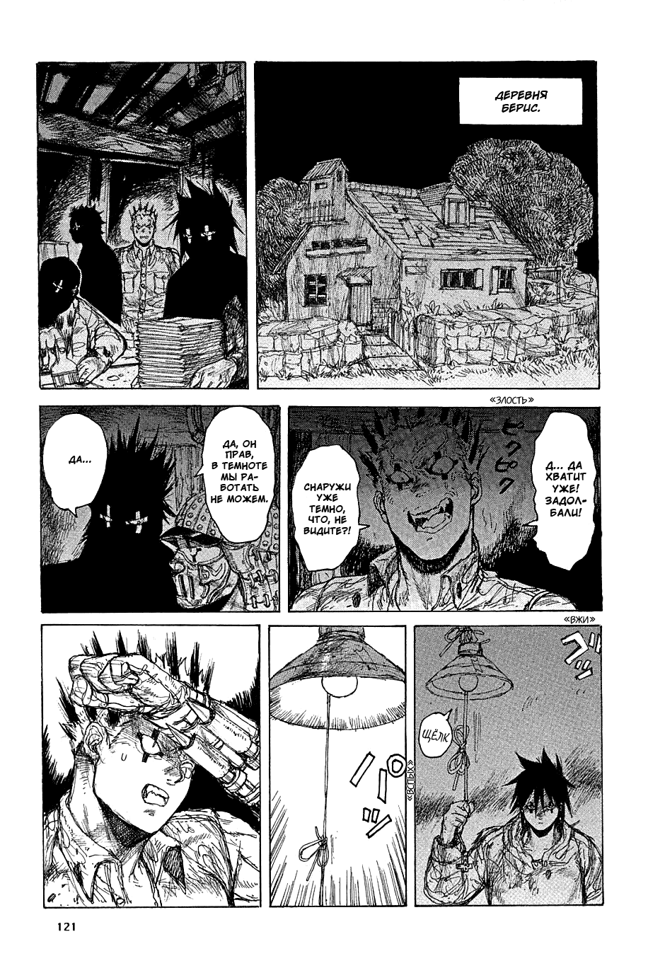 Read Dorohedoro RU Manga Online