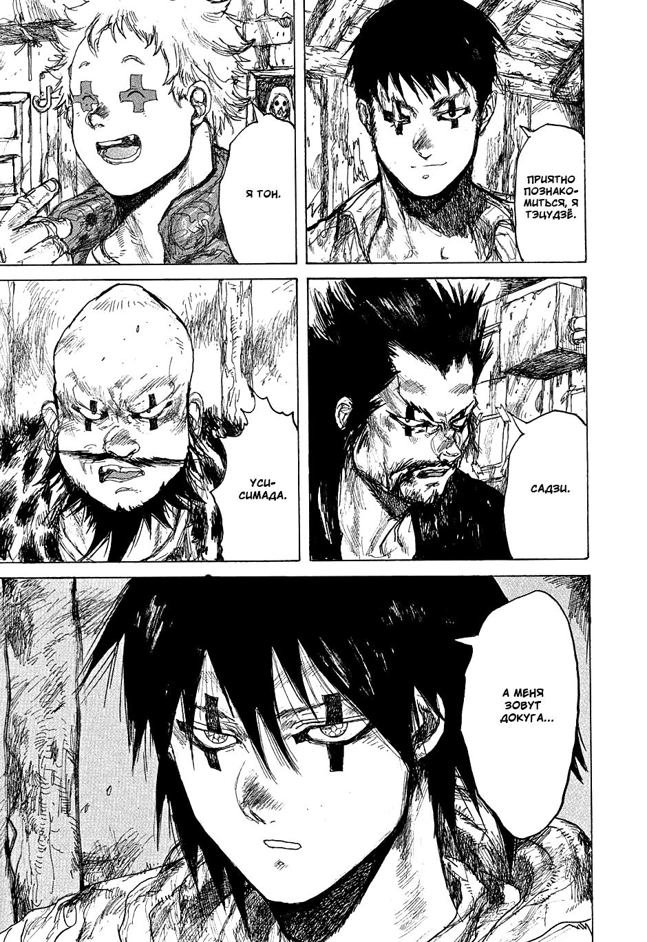 Read Dorohedoro RU Manga Online