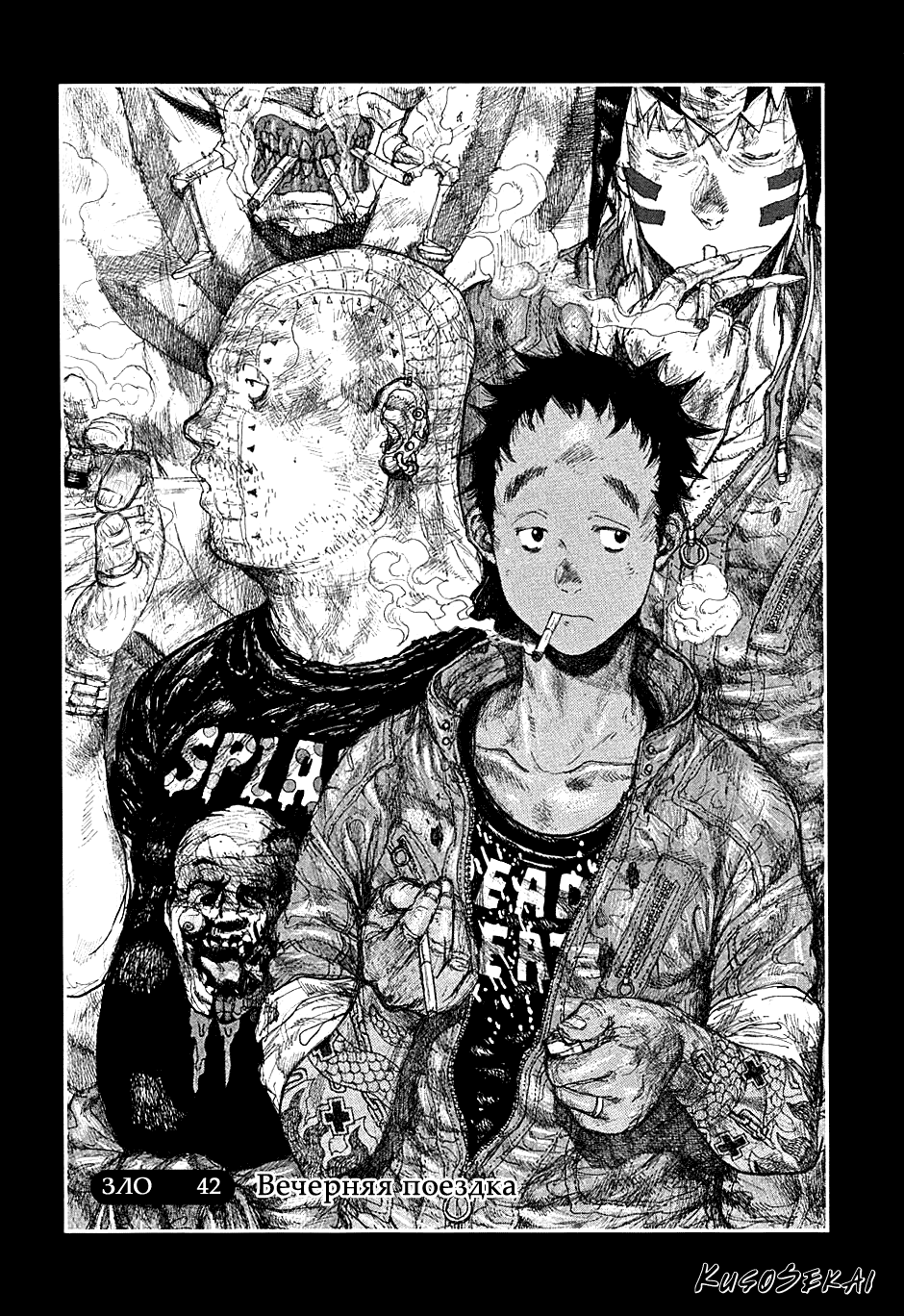 Read Dorohedoro RU Manga Online