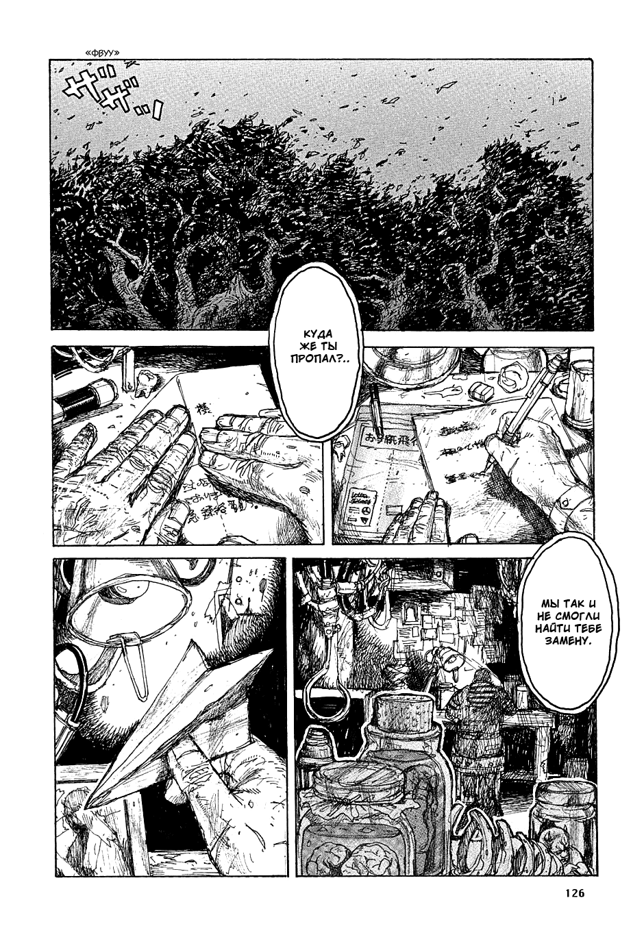 Read Dorohedoro RU Manga Online