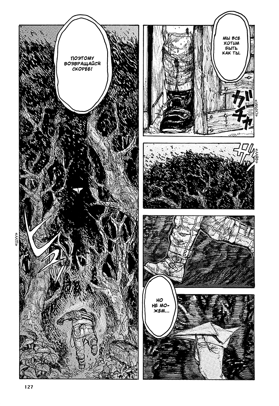 Read Dorohedoro RU Manga Online