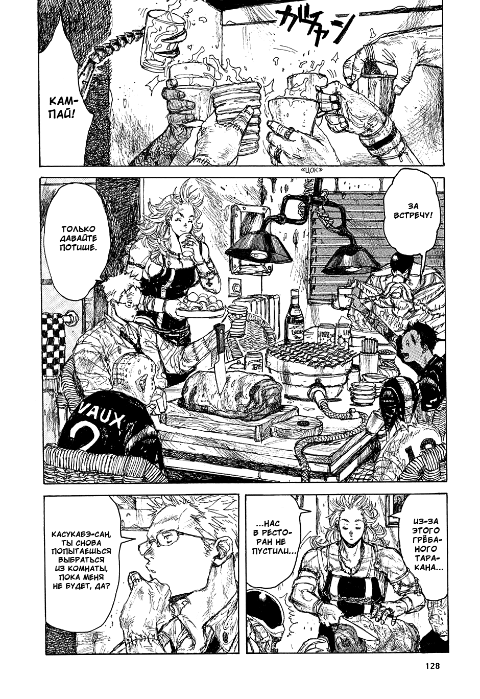 Read Dorohedoro RU Manga Online