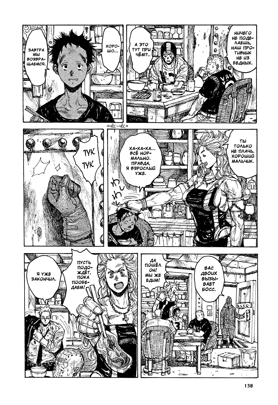 Read Dorohedoro RU Manga Online