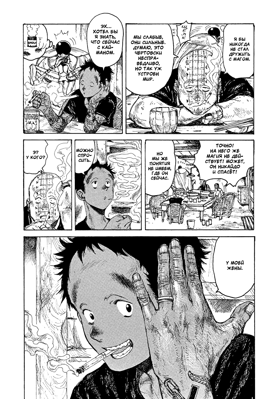 Read Dorohedoro RU Manga Online