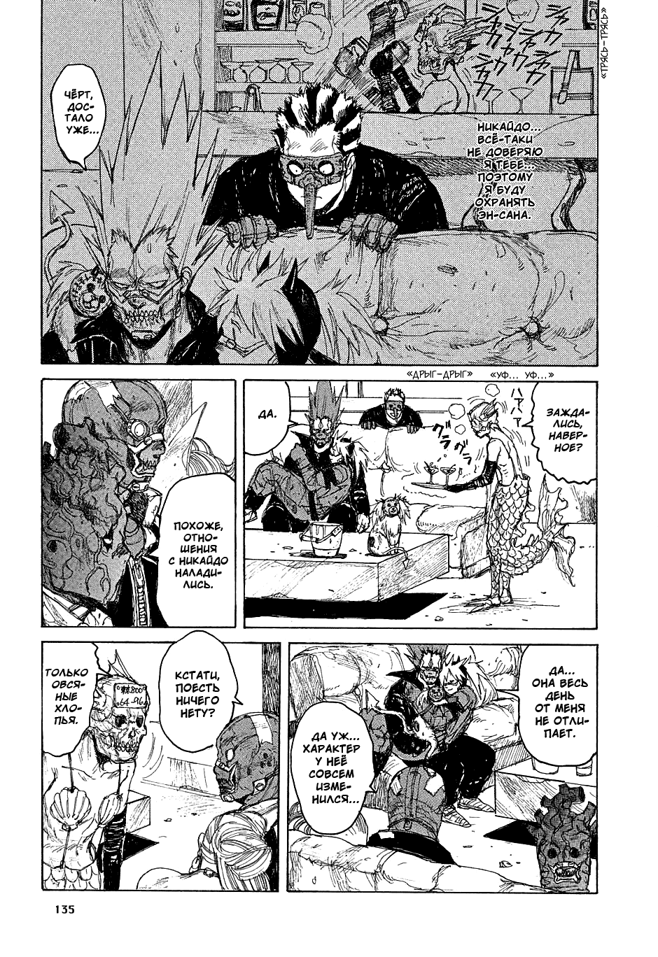 Read Dorohedoro RU Manga Online