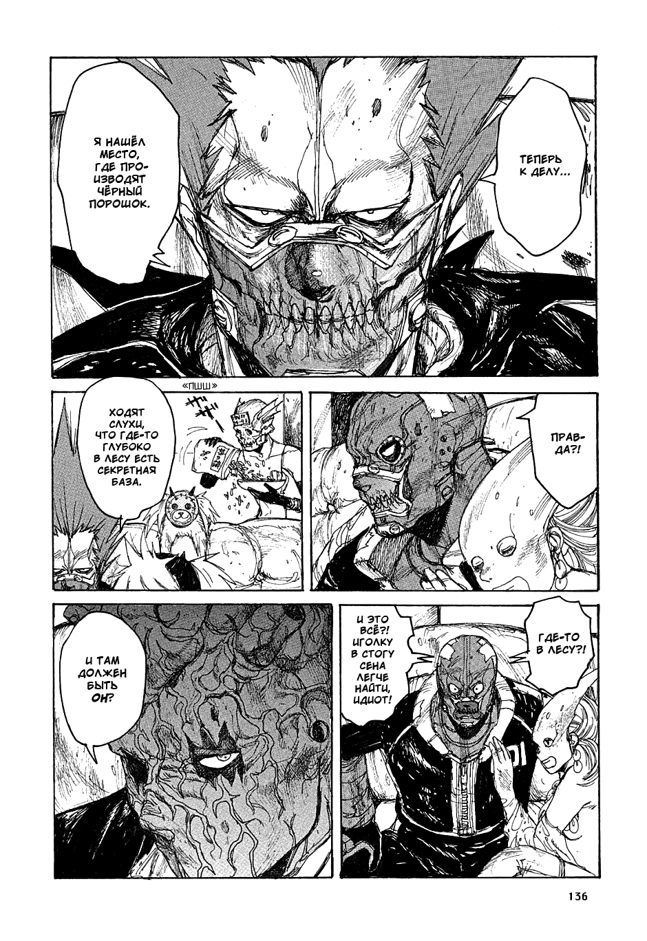 Read Dorohedoro RU Manga Online