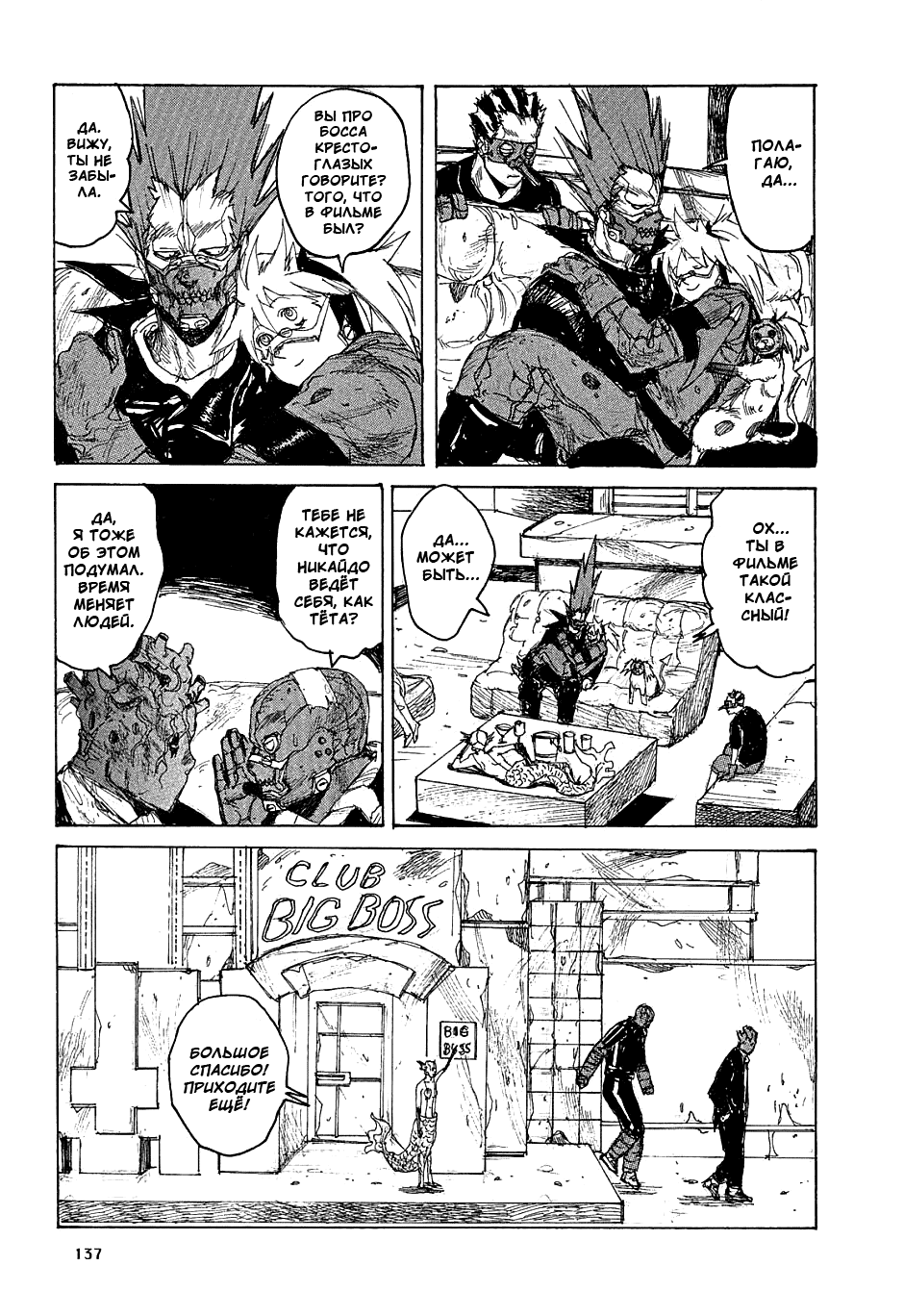 Read Dorohedoro RU Manga Online