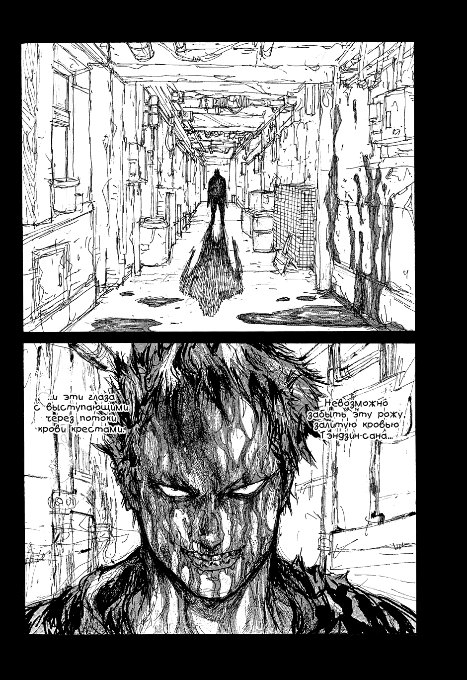 Read Dorohedoro RU Manga Online