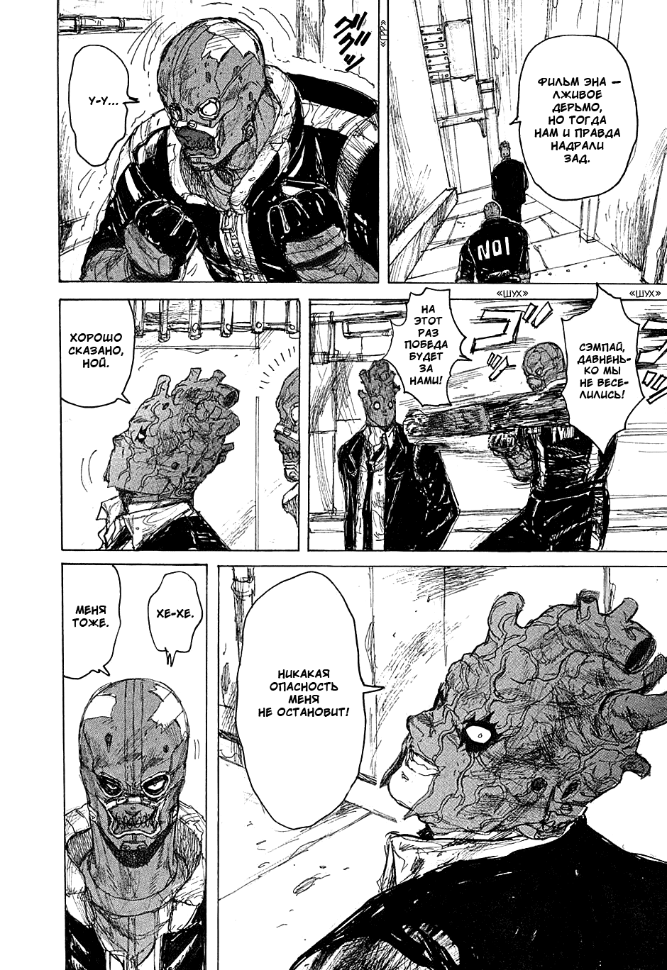 Read Dorohedoro RU Manga Online