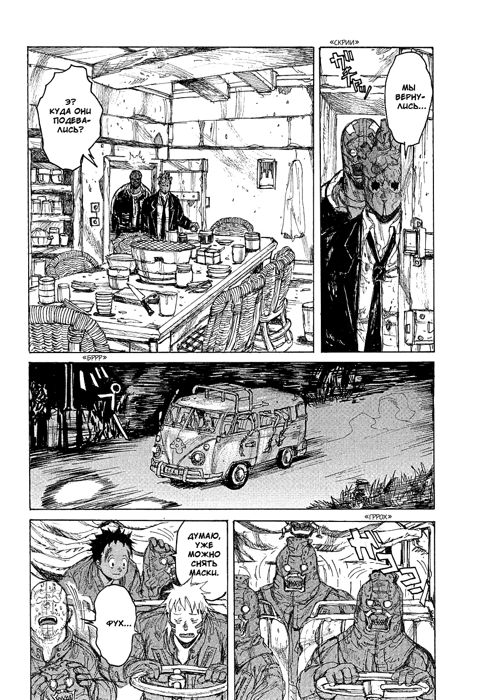 Read Dorohedoro RU Manga Online
