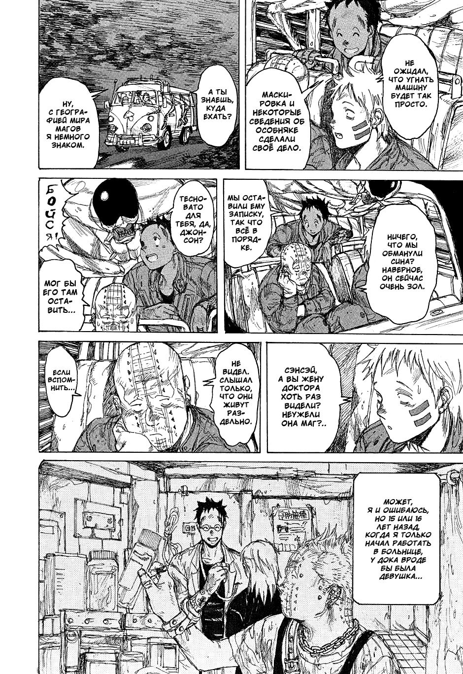 Read Dorohedoro RU Manga Online