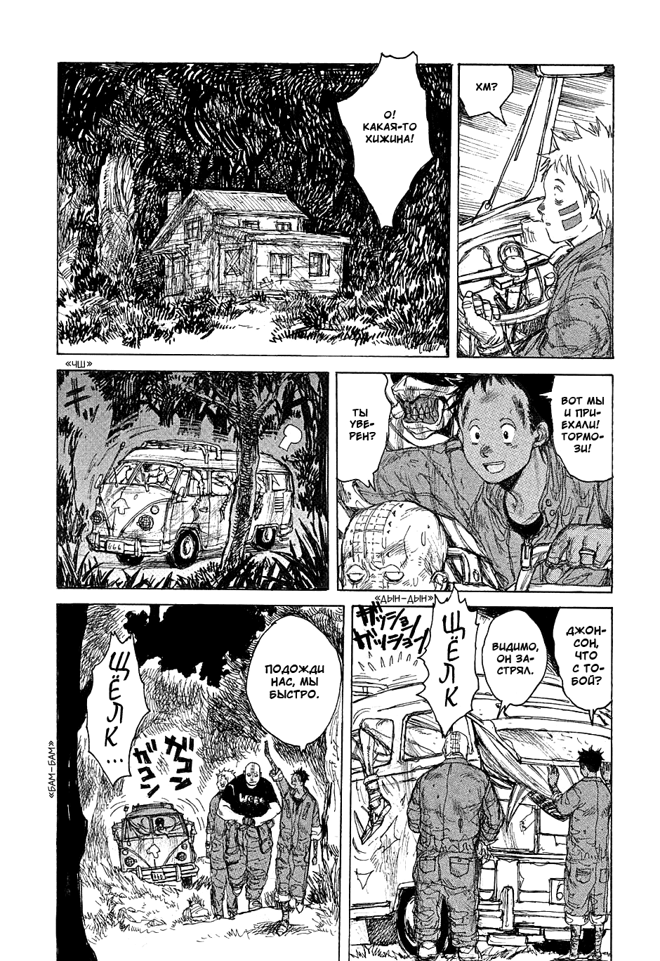 Read Dorohedoro RU Manga Online