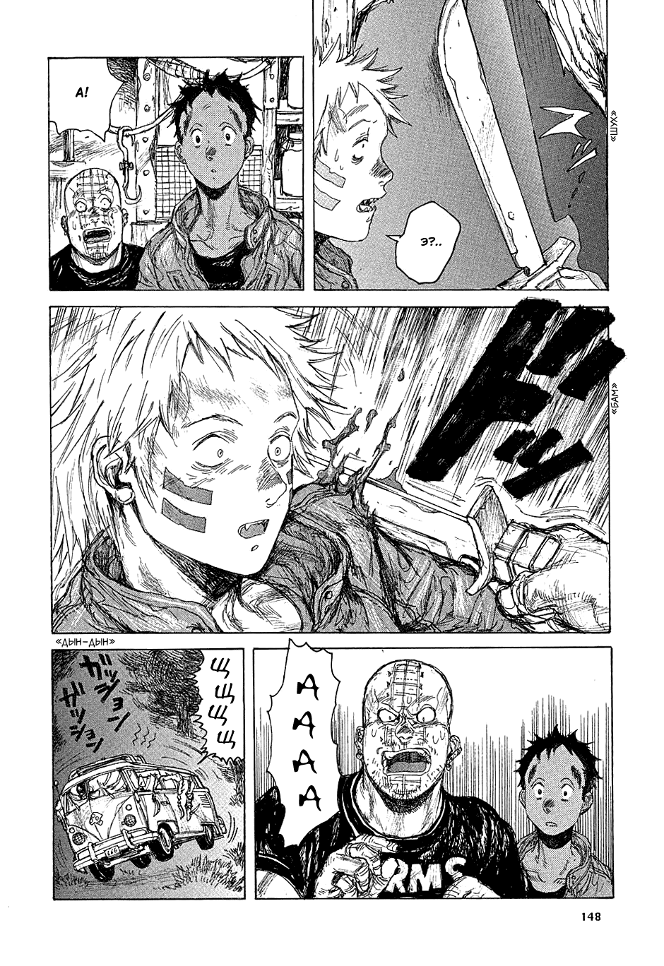 Read Dorohedoro RU Manga Online