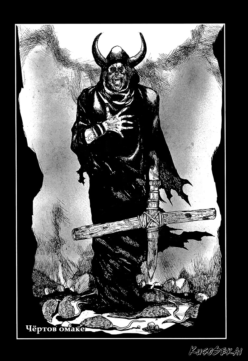 Read Dorohedoro RU Manga Online