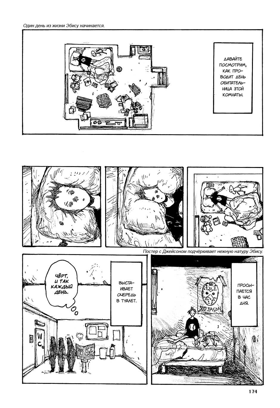 Read Dorohedoro RU Manga Online