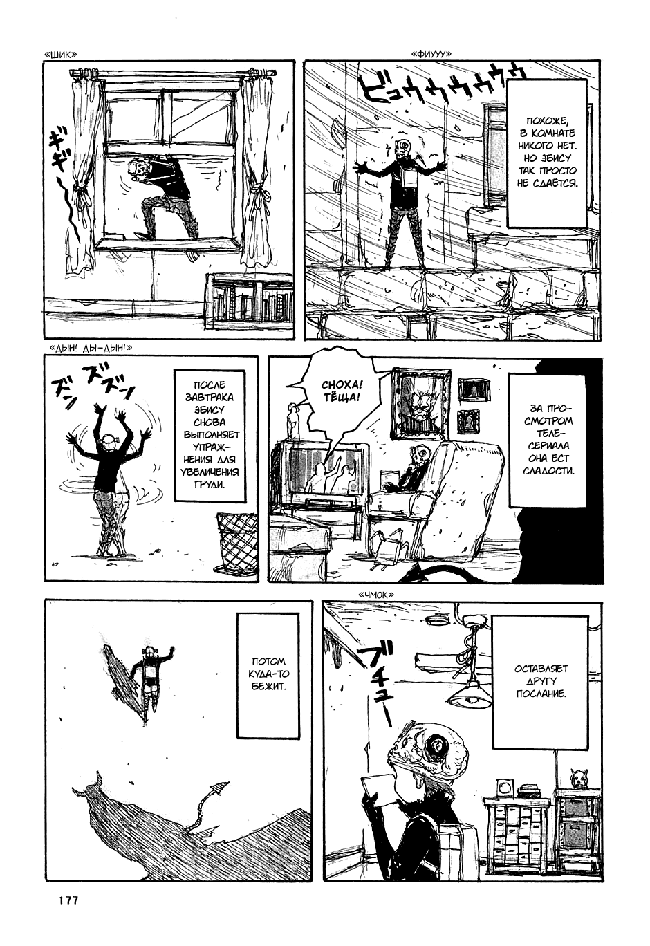 Read Dorohedoro RU Manga Online