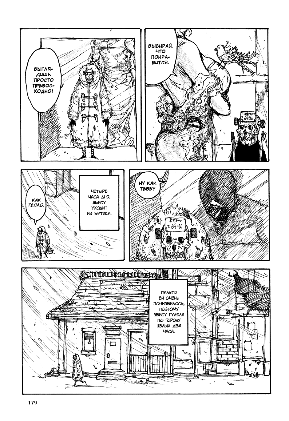Read Dorohedoro RU Manga Online