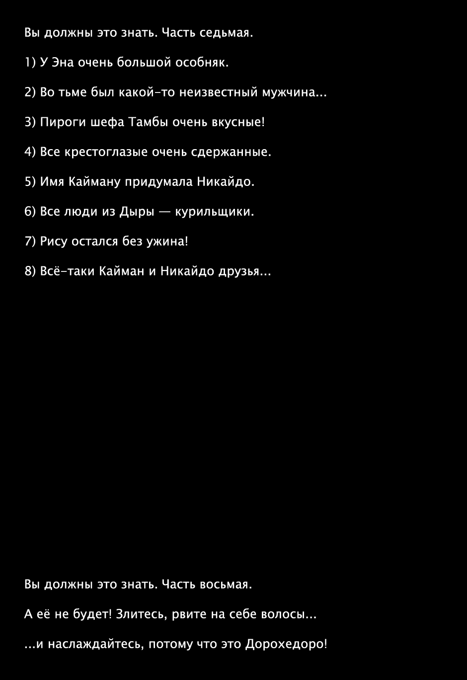 Read Dorohedoro RU Manga Online