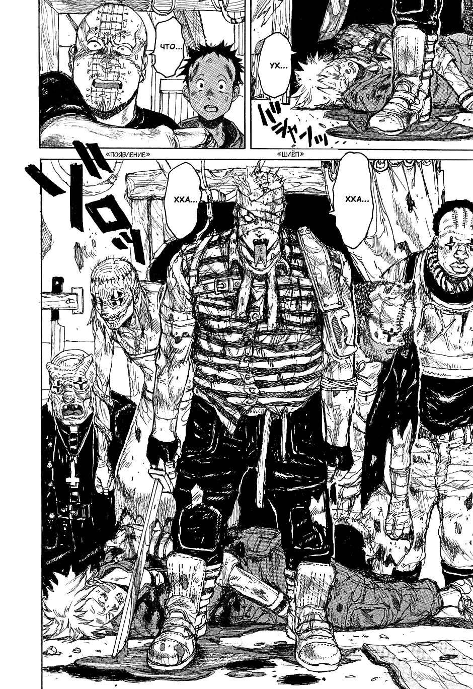 Read Dorohedoro RU Manga Online