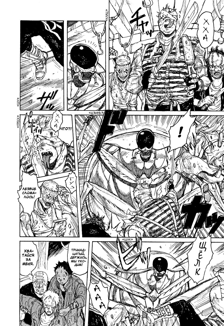 Read Dorohedoro RU Manga Online