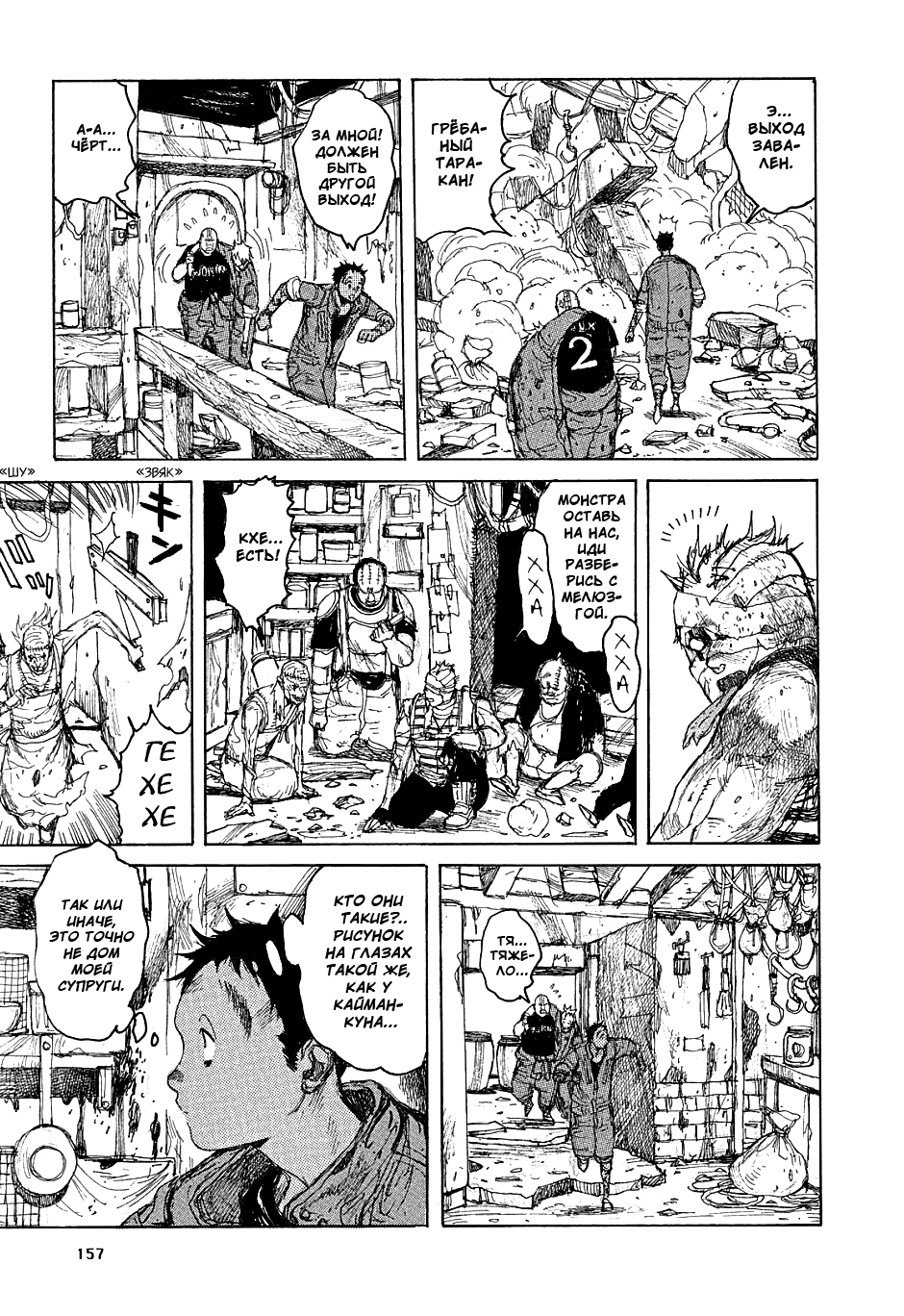 Read Dorohedoro RU Manga Online