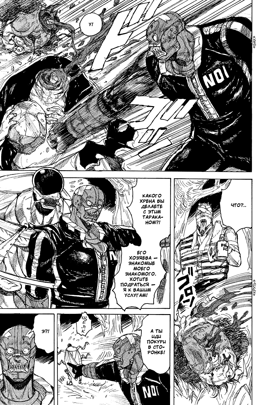 Read Dorohedoro RU Manga Online