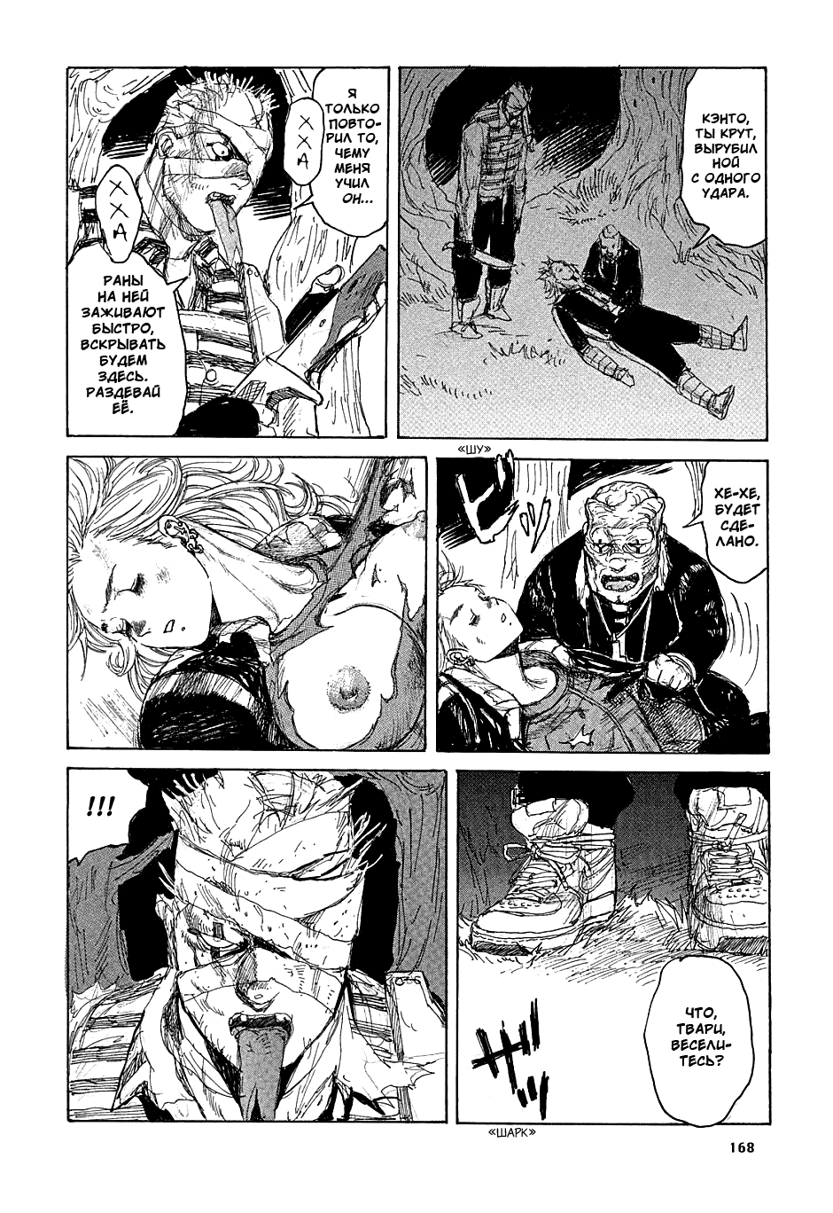 Read Dorohedoro RU Manga Online