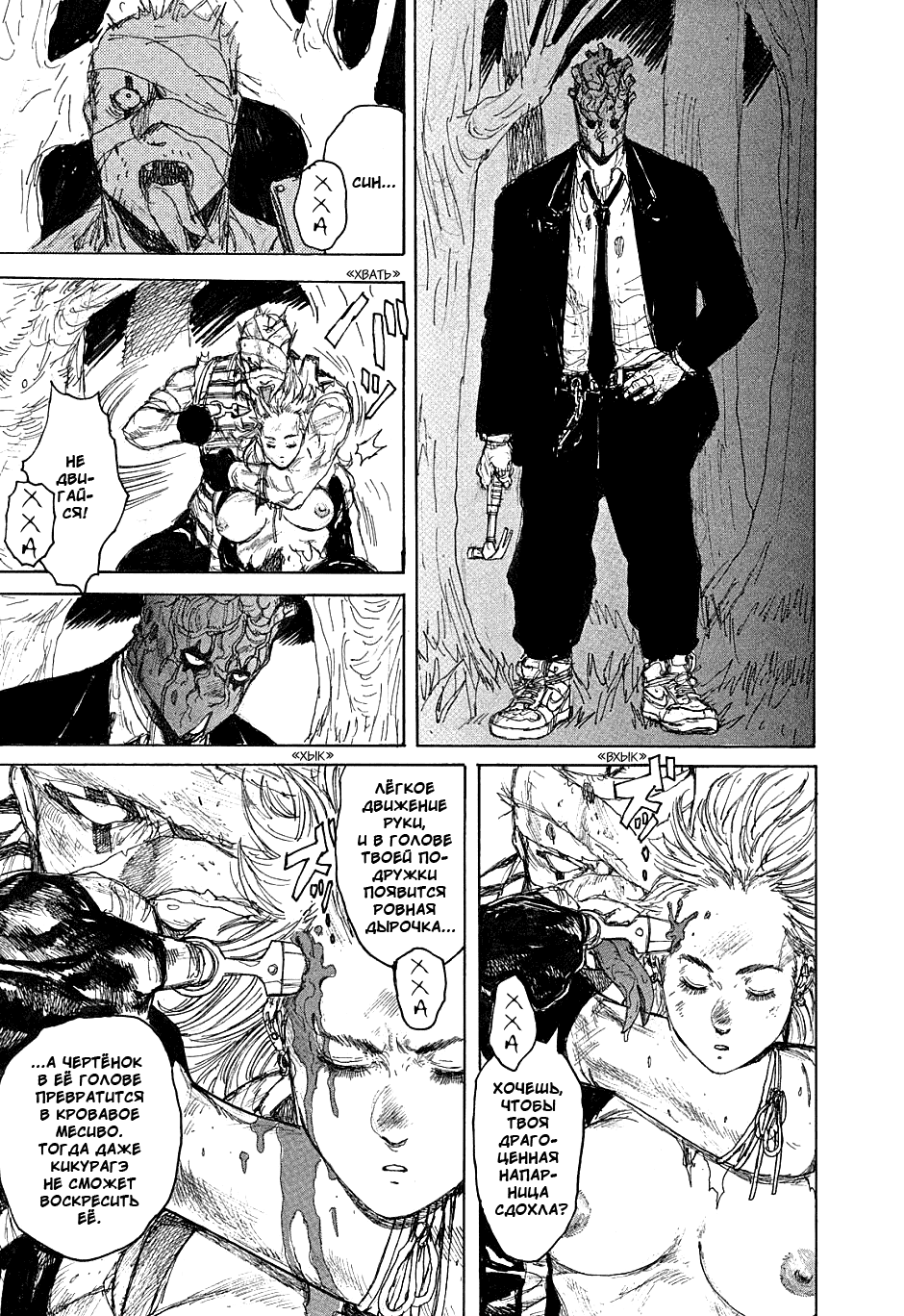 Read Dorohedoro RU Manga Online