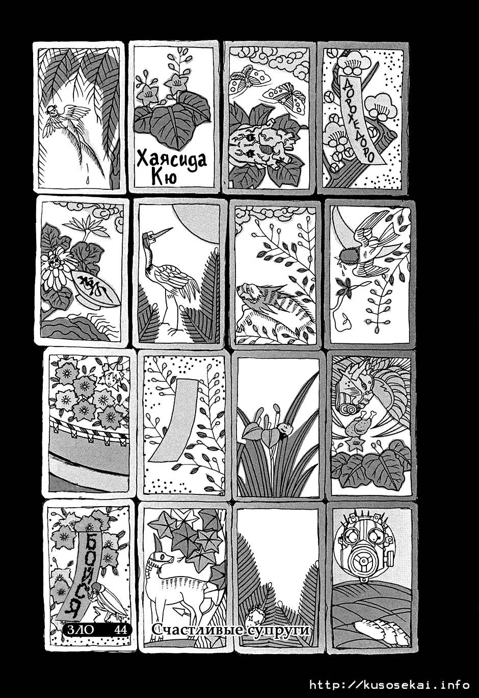 Read Dorohedoro RU Manga Online