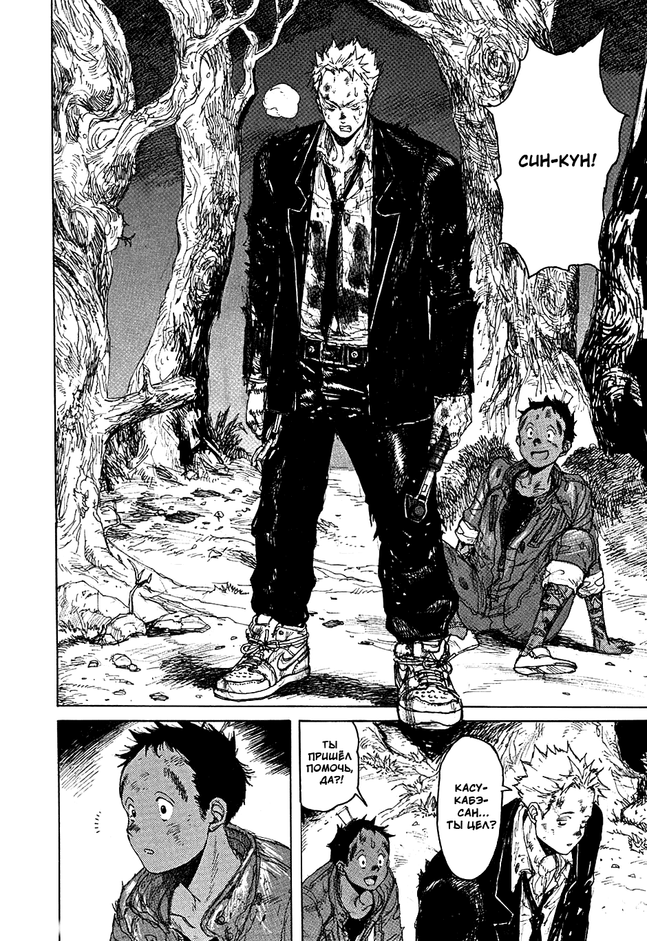 Read Dorohedoro RU Manga Online