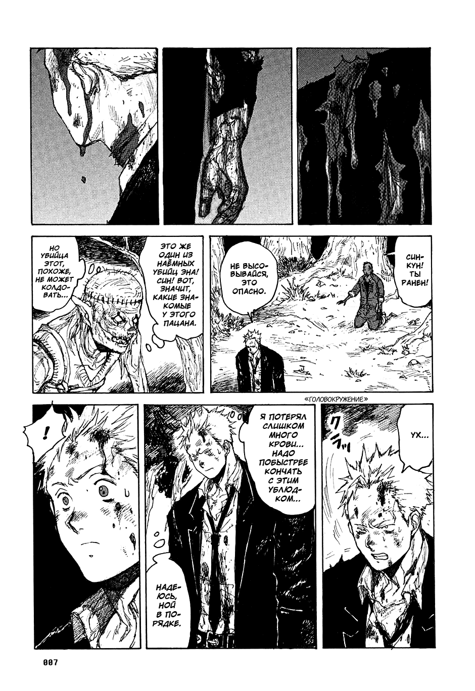 Read Dorohedoro RU Manga Online