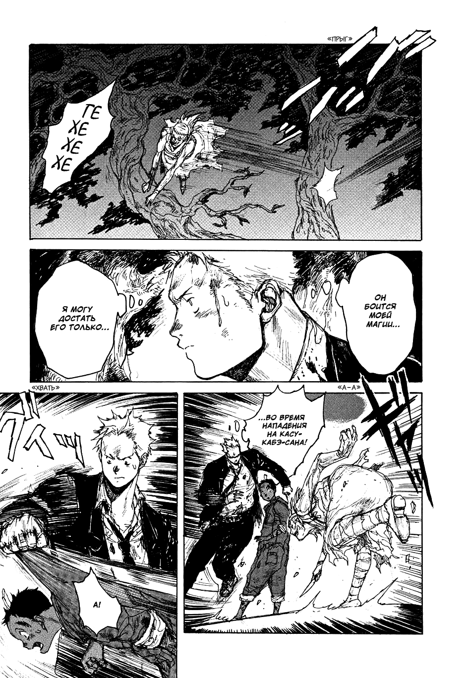 Read Dorohedoro RU Manga Online