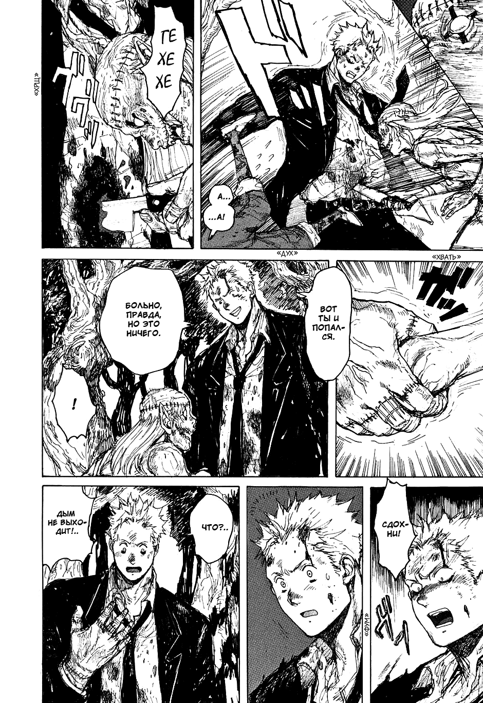 Read Dorohedoro RU Manga Online