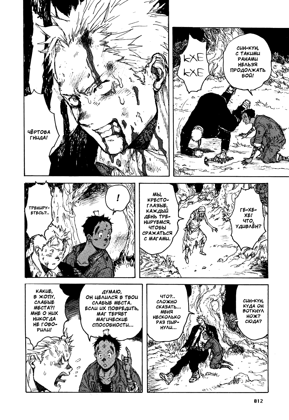 Read Dorohedoro RU Manga Online