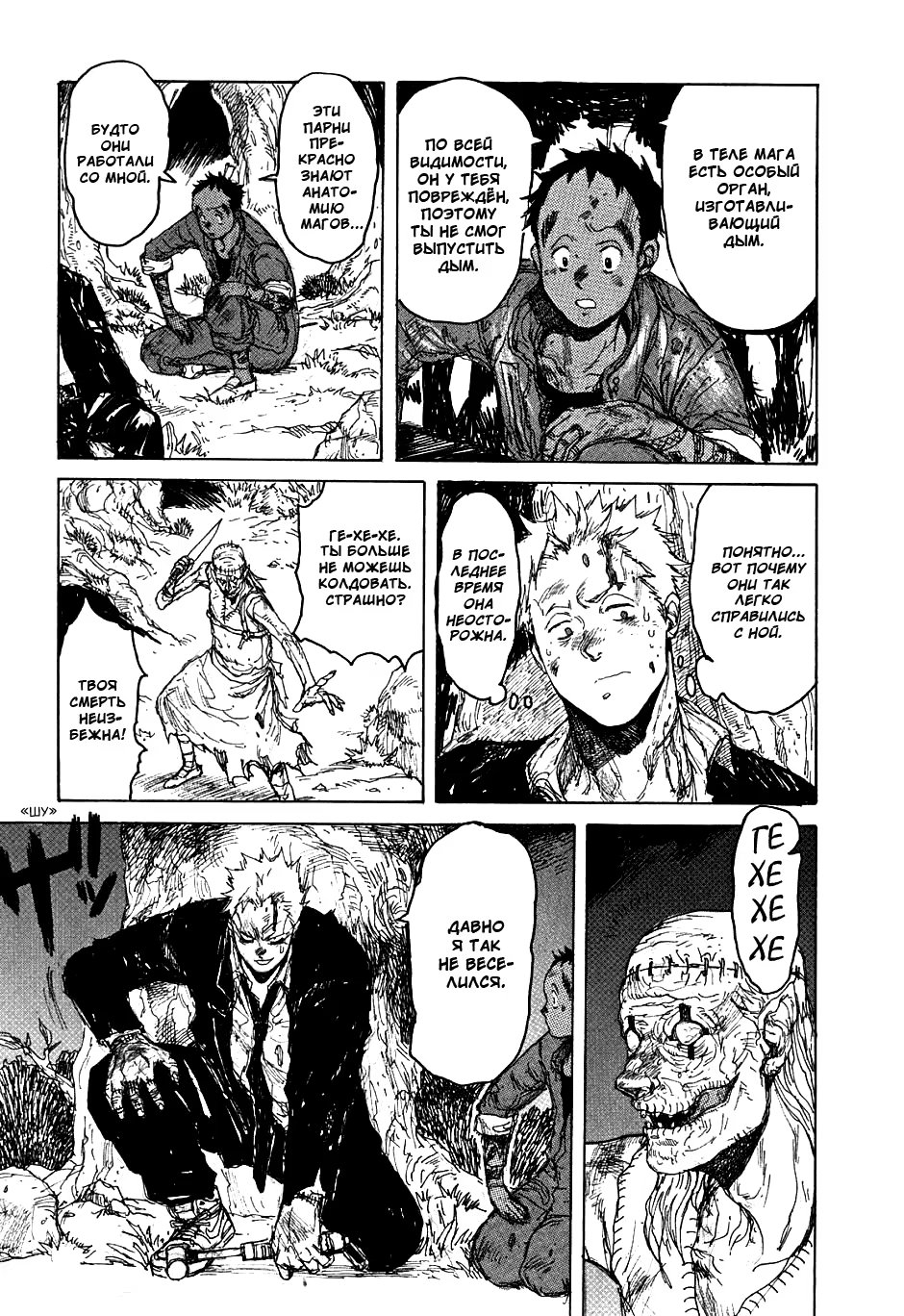 Read Dorohedoro RU Manga Online