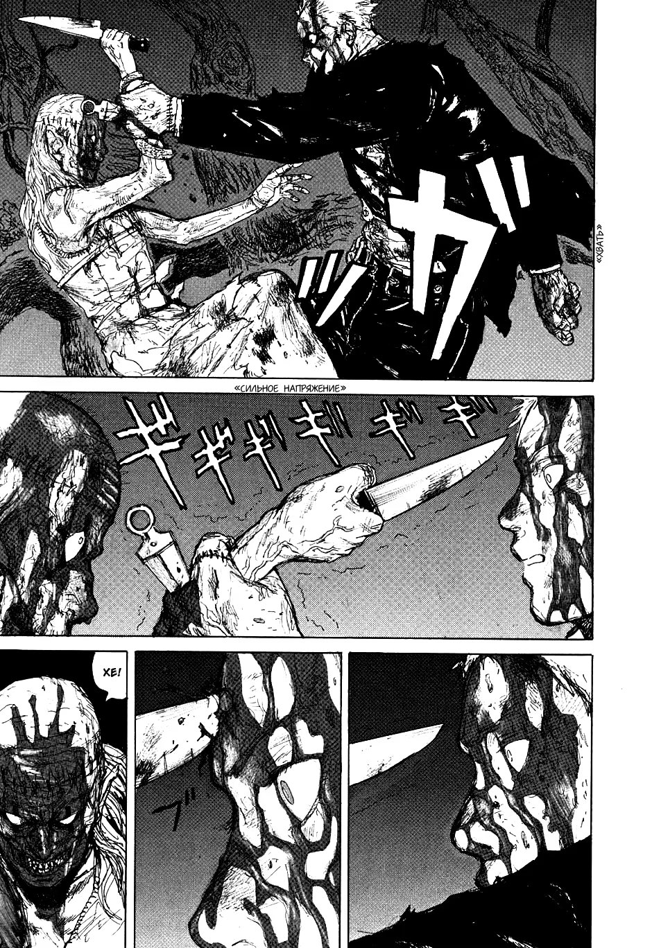 Read Dorohedoro RU Manga Online