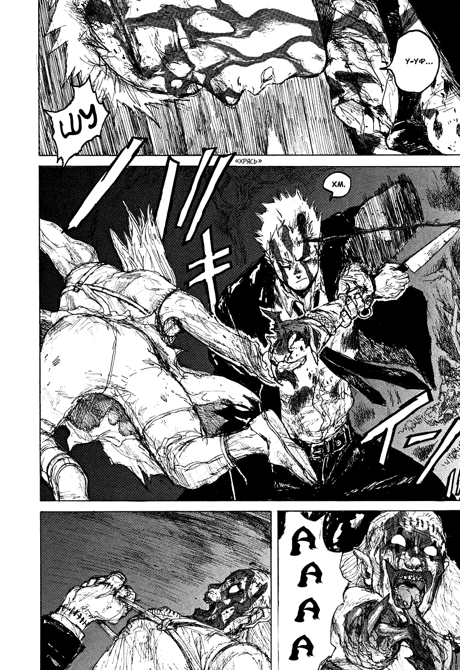 Read Dorohedoro RU Manga Online
