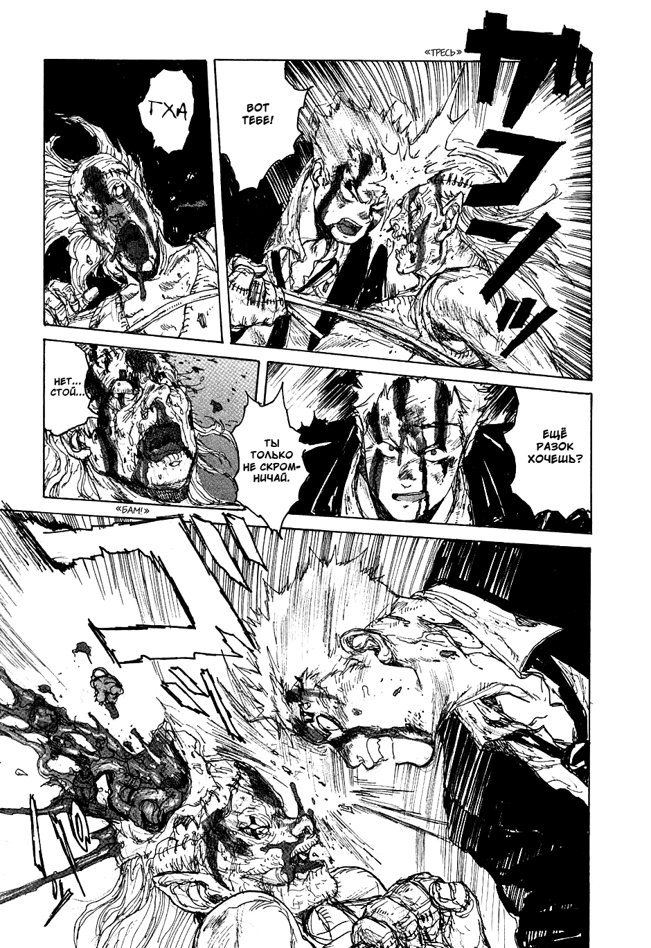 Read Dorohedoro RU Manga Online